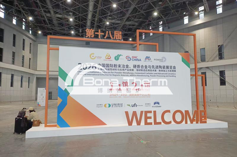 上海博纳热电炉有限公司惊艳亮相第十八届中国国际先进陶瓷展览会